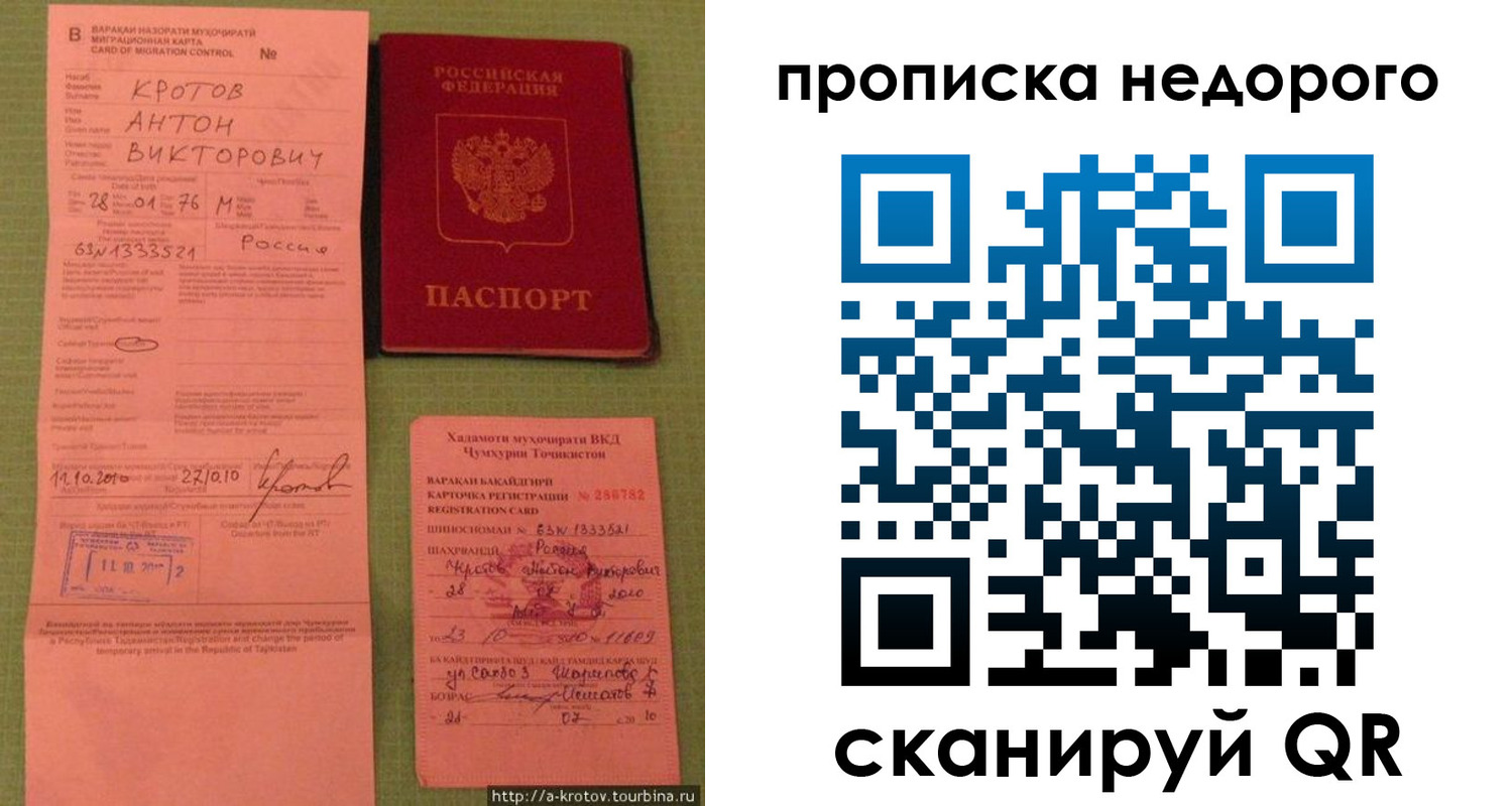 прописка 2025 в Невинномысске