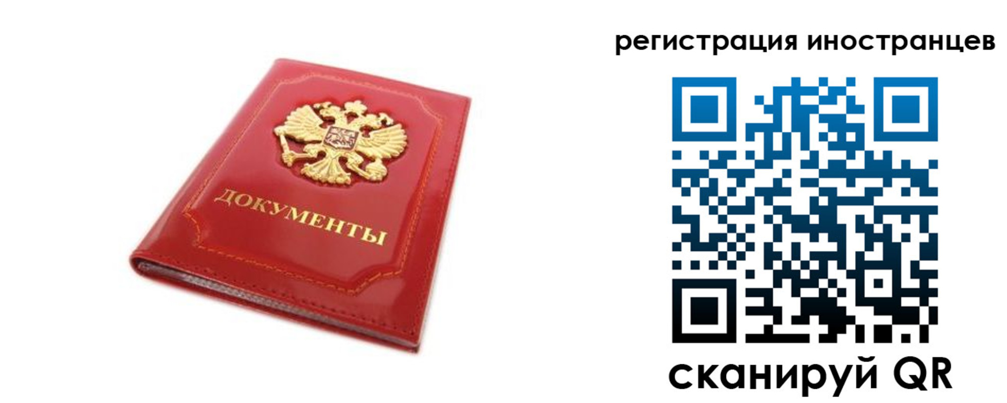 временная прописка в Невинномысске